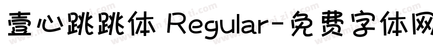 壹心跳跳体 Regular字体转换